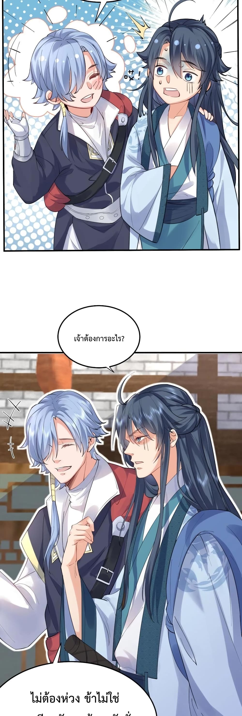 Am I Invincible 51 (22)